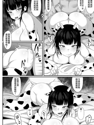 [白玉湯]俺の上京性生活|我的上京生活 01~23[中国翻訳][疏碼、粗碼]_0145