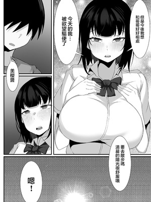 [白玉湯]俺の上京性生活|我的上京生活 01~23[中国翻訳][疏碼、粗碼]_0151