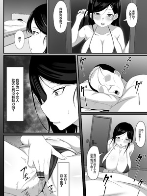 [白玉湯]俺の上京性生活|我的上京生活 01~23[中国翻訳][疏碼、粗碼]_0154