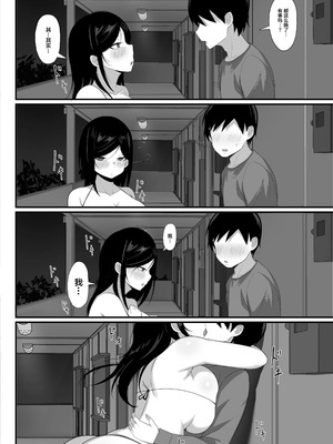 [白玉湯]俺の上京性生活|我的上京生活 01~23[中国翻訳][疏碼、粗碼]_0158