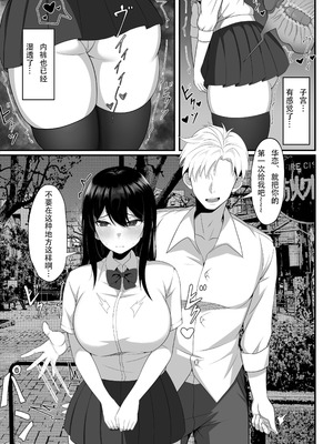 [白玉湯]俺の上京性生活|我的上京生活 01~23[中国翻訳][疏碼、粗碼]_0192