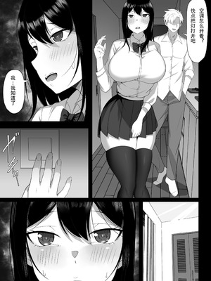 [白玉湯]俺の上京性生活|我的上京生活 01~23[中国翻訳][疏碼、粗碼]_0194