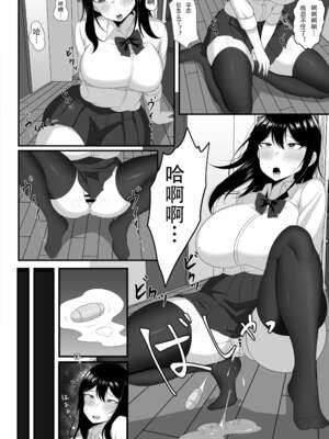 [白玉湯]俺の上京性生活|我的上京生活 01~23[中国翻訳][疏碼、粗碼]_0197