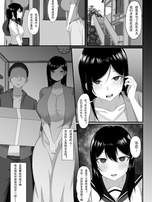 [白玉湯]俺の上京性生活|我的上京生活 01~23[中国翻訳][疏碼、粗碼]_0198