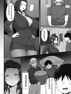 [白玉湯]俺の上京性生活|我的上京生活 01~23[中国翻訳][疏碼、粗碼]_0225