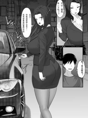 [白玉湯]俺の上京性生活|我的上京生活 01~23[中国翻訳][疏碼、粗碼]_0226