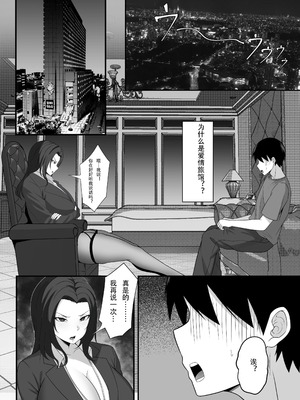 [白玉湯]俺の上京性生活|我的上京生活 01~23[中国翻訳][疏碼、粗碼]_0227