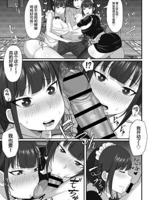 [白玉湯]俺の上京性生活|我的上京生活 01~23[中国翻訳][疏碼、粗碼]_0261