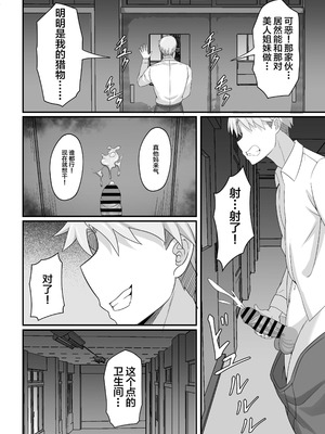 [白玉湯]俺の上京性生活|我的上京生活 01~23[中国翻訳][疏碼、粗碼]_0282