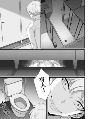 [白玉湯]俺の上京性生活|我的上京生活 01~23[中国翻訳][疏碼、粗碼]_0283