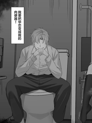 [白玉湯]俺の上京性生活|我的上京生活 01~23[中国翻訳][疏碼、粗碼]_0285