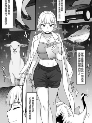 [白玉湯]俺の上京性生活|我的上京生活 01~23[中国翻訳][疏碼、粗碼]_0311