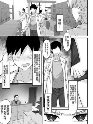 [白玉湯]俺の上京性生活|我的上京生活 01~23[中国翻訳][疏碼、粗碼]_0312