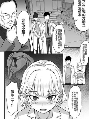 [白玉湯]俺の上京性生活|我的上京生活 01~23[中国翻訳][疏碼、粗碼]_0313