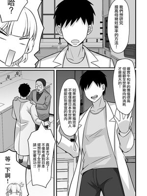 [白玉湯]俺の上京性生活|我的上京生活 01~23[中国翻訳][疏碼、粗碼]_0314