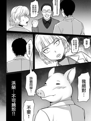 [白玉湯]俺の上京性生活|我的上京生活 01~23[中国翻訳][疏碼、粗碼]_0315