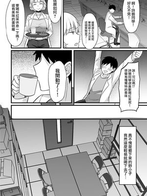 [白玉湯]俺の上京性生活|我的上京生活 01~23[中国翻訳][疏碼、粗碼]_0317