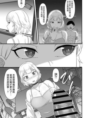 [白玉湯]俺の上京性生活|我的上京生活 01~23[中国翻訳][疏碼、粗碼]_0322