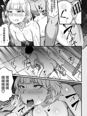 [白玉湯]俺の上京性生活|我的上京生活 01~23[中国翻訳][疏碼、粗碼]_0336