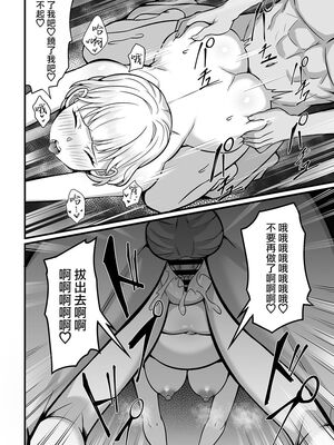 [白玉湯]俺の上京性生活|我的上京生活 01~23[中国翻訳][疏碼、粗碼]_0337