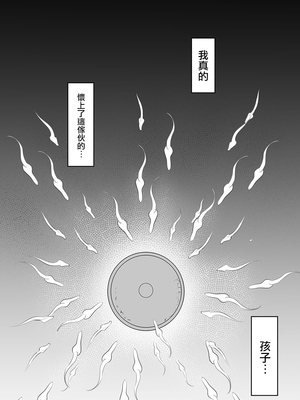 [白玉湯]俺の上京性生活|我的上京生活 01~23[中国翻訳][疏碼、粗碼]_0348