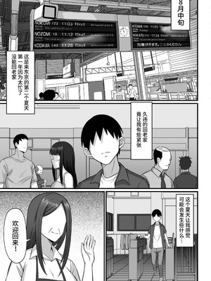 [白玉湯]俺の上京性生活|我的上京生活 01~23[中国翻訳][疏碼、粗碼]_0352