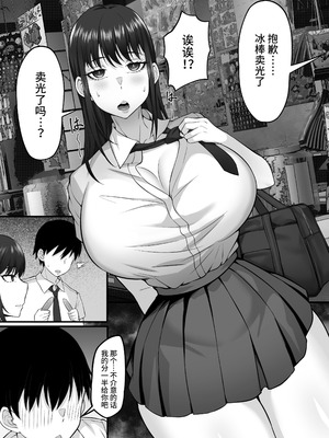 [白玉湯]俺の上京性生活|我的上京生活 01~23[中国翻訳][疏碼、粗碼]_0357