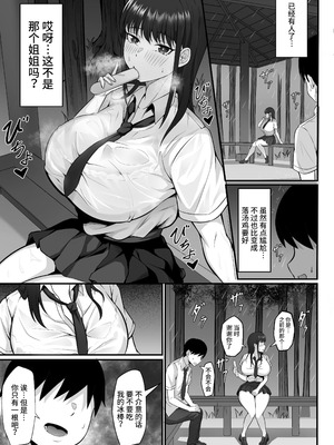 [白玉湯]俺の上京性生活|我的上京生活 01~23[中国翻訳][疏碼、粗碼]_0360