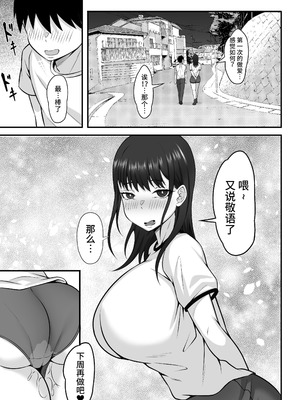 [白玉湯]俺の上京性生活|我的上京生活 01~23[中国翻訳][疏碼、粗碼]_0382