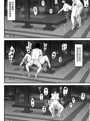 [白玉湯]俺の上京性生活|我的上京生活 01~23[中国翻訳][疏碼、粗碼]_0385