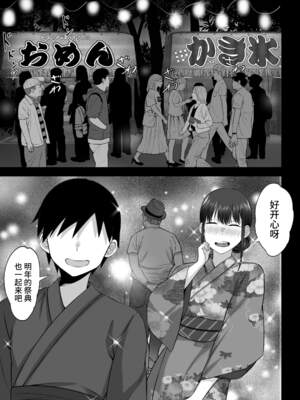 [白玉湯]俺の上京性生活|我的上京生活 01~23[中国翻訳][疏碼、粗碼]_0398