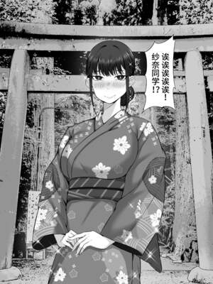 [白玉湯]俺の上京性生活|我的上京生活 01~23[中国翻訳][疏碼、粗碼]_0403