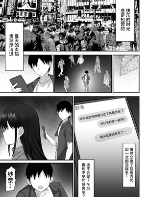 [白玉湯]俺の上京性生活|我的上京生活 01~23[中国翻訳][疏碼、粗碼]_0414