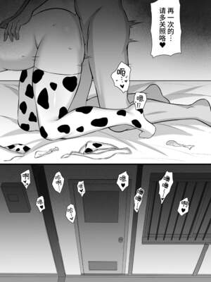 [白玉湯]俺の上京性生活|我的上京生活 01~23[中国翻訳][疏碼、粗碼]_0417