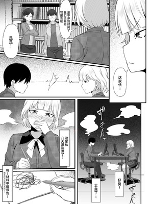 [白玉湯]俺の上京性生活|我的上京生活 01~23[中国翻訳][疏碼、粗碼]_0422