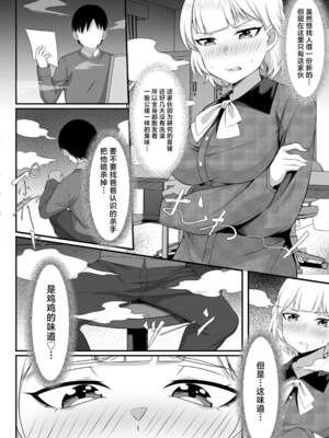 [白玉湯]俺の上京性生活|我的上京生活 01~23[中国翻訳][疏碼、粗碼]_0423