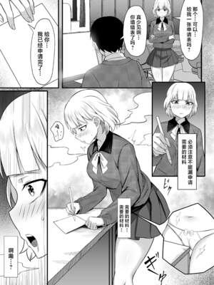 [白玉湯]俺の上京性生活|我的上京生活 01~23[中国翻訳][疏碼、粗碼]_0424