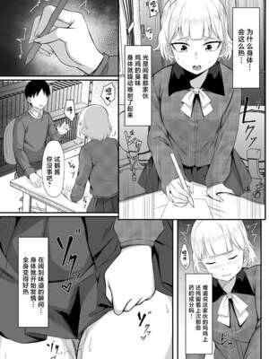 [白玉湯]俺の上京性生活|我的上京生活 01~23[中国翻訳][疏碼、粗碼]_0425