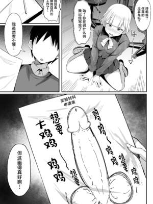 [白玉湯]俺の上京性生活|我的上京生活 01~23[中国翻訳][疏碼、粗碼]_0428