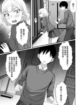 [白玉湯]俺の上京性生活|我的上京生活 01~23[中国翻訳][疏碼、粗碼]_0432