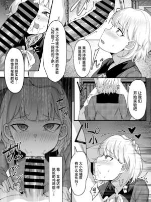 [白玉湯]俺の上京性生活|我的上京生活 01~23[中国翻訳][疏碼、粗碼]_0434