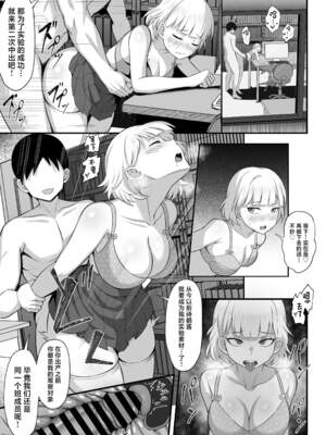 [白玉湯]俺の上京性生活|我的上京生活 01~23[中国翻訳][疏碼、粗碼]_0442