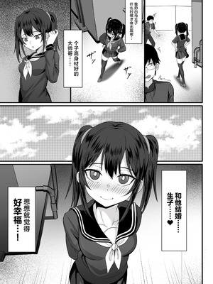 [白玉湯]俺の上京性生活|我的上京生活 01~23[中国翻訳][疏碼、粗碼]_0470