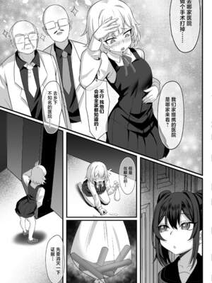 [白玉湯]俺の上京性生活|我的上京生活 01~23[中国翻訳][疏碼、粗碼]_0472