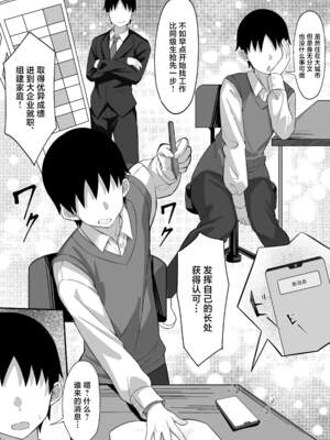 [白玉湯]俺の上京性生活|我的上京生活 01~23[中国翻訳][疏碼、粗碼]_0475