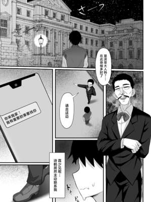 [白玉湯]俺の上京性生活|我的上京生活 01~23[中国翻訳][疏碼、粗碼]_0476