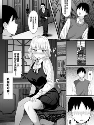 [白玉湯]俺の上京性生活|我的上京生活 01~23[中国翻訳][疏碼、粗碼]_0477