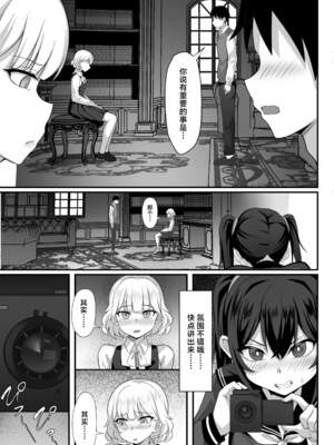 [白玉湯]俺の上京性生活|我的上京生活 01~23[中国翻訳][疏碼、粗碼]_0478