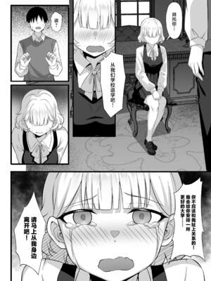 [白玉湯]俺の上京性生活|我的上京生活 01~23[中国翻訳][疏碼、粗碼]_0479