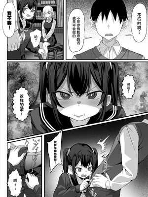 [白玉湯]俺の上京性生活|我的上京生活 01~23[中国翻訳][疏碼、粗碼]_0481